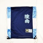 Ryonan Basketball Bag Blue