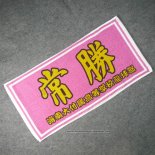 Kainan Towel Pink