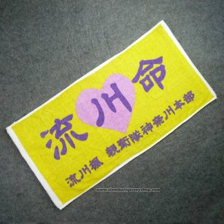 Shohoku Rukawa Towel Yellow