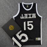 Sannoh Kawata 15 Jersey Black