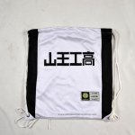 Sannoh Basketball Bag White