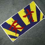 Shohoku Sakuragi Towel Yellow Purple