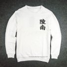 Ryonan Sendoh 7 Sweatshirts White